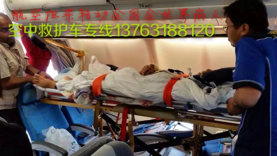 金阳县跨国医疗包机、航空担架